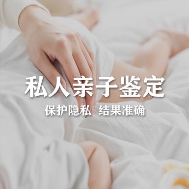 阜阳匿名DNA亲子鉴定费用多少钱啊,<a href=