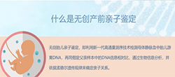 在阜阳怀孕期间如何做产前亲子鉴定，阜阳办理怀孕亲子鉴定准确性高吗