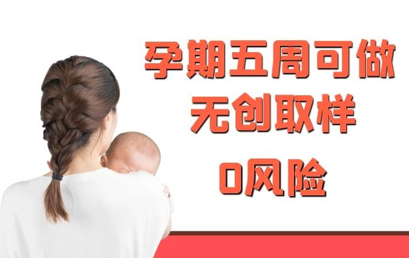 阜阳肚子里胎儿和父亲怎么做亲子鉴定,阜阳无创孕期亲子鉴定收费明细